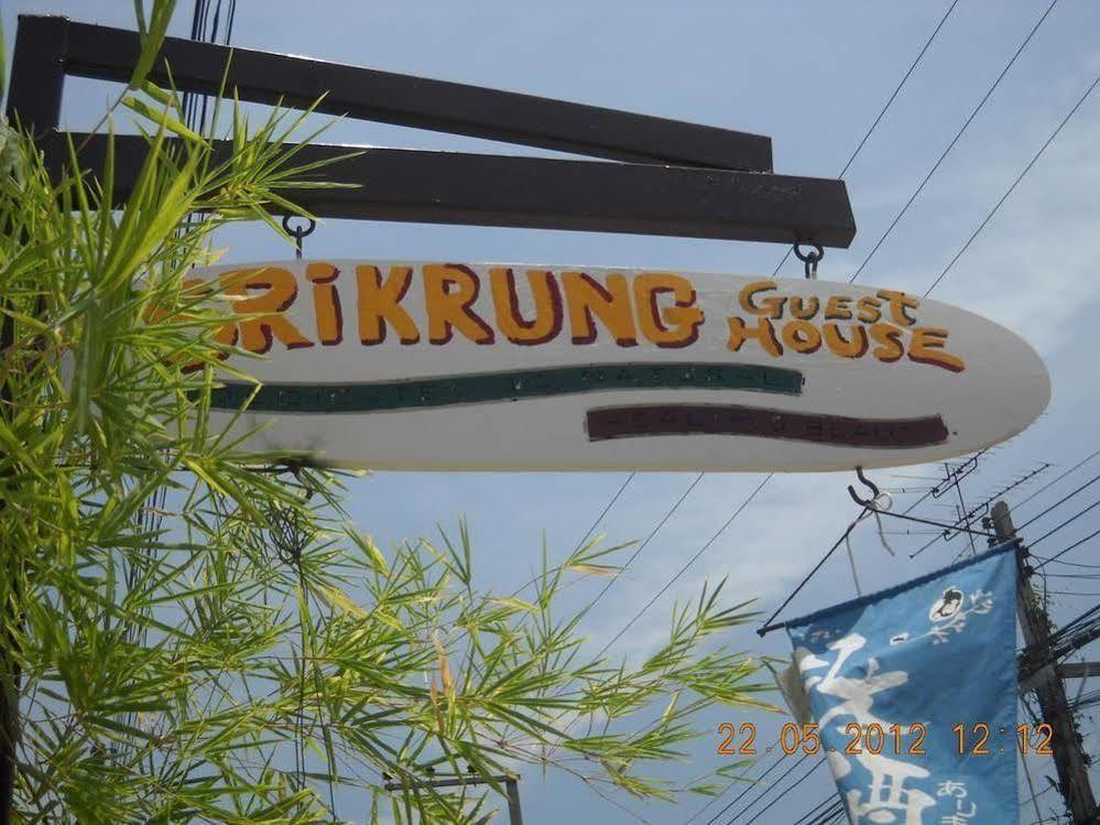 Sri Krung Guest House 프라 나콘 시 아유타야 외부 사진